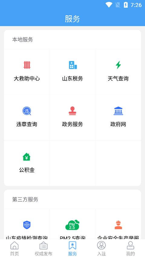 截图2