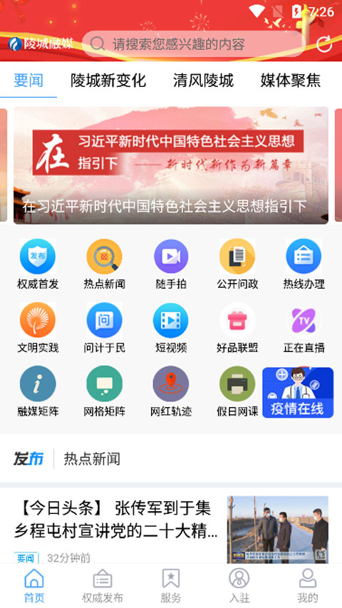 截图3